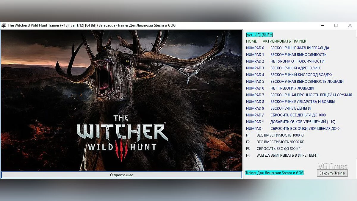 The Witcher 3: Wild Hunt — Entrenador / entrenador (+18) [1.12] [64 bit] [Baracauda]