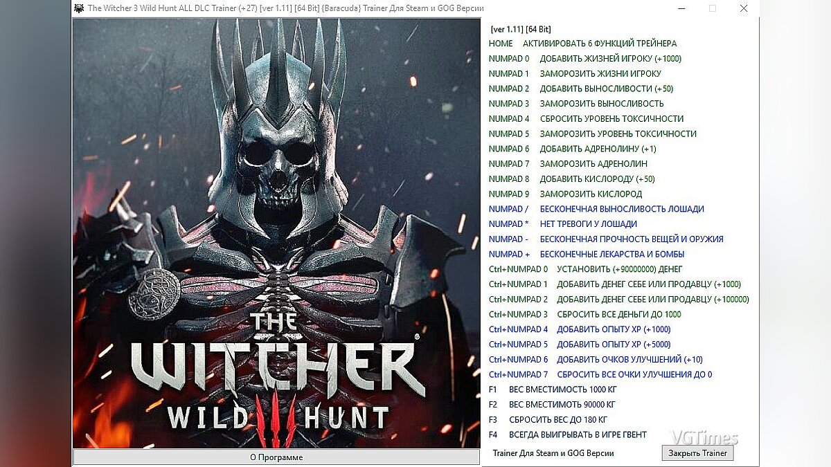 The Witcher 3: Wild Hunt — Trainer (+27) [1.11] [64 Bit] [Baracuda]