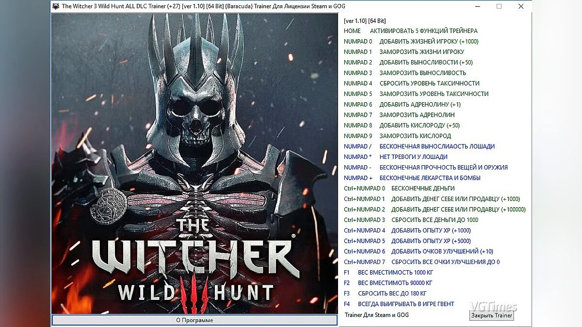 The Witcher 3: Wild Hunt — Trainer (+27) [1.10] [64 Bit] [Baracuda]