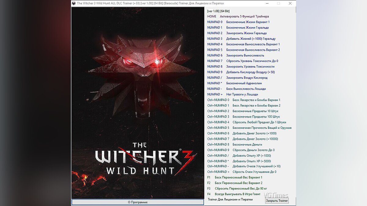 The Witcher 3: Wild Hunt — Трейнер / Trainer (+13) [1.31] [invIcTUs OrCuS / HoG]