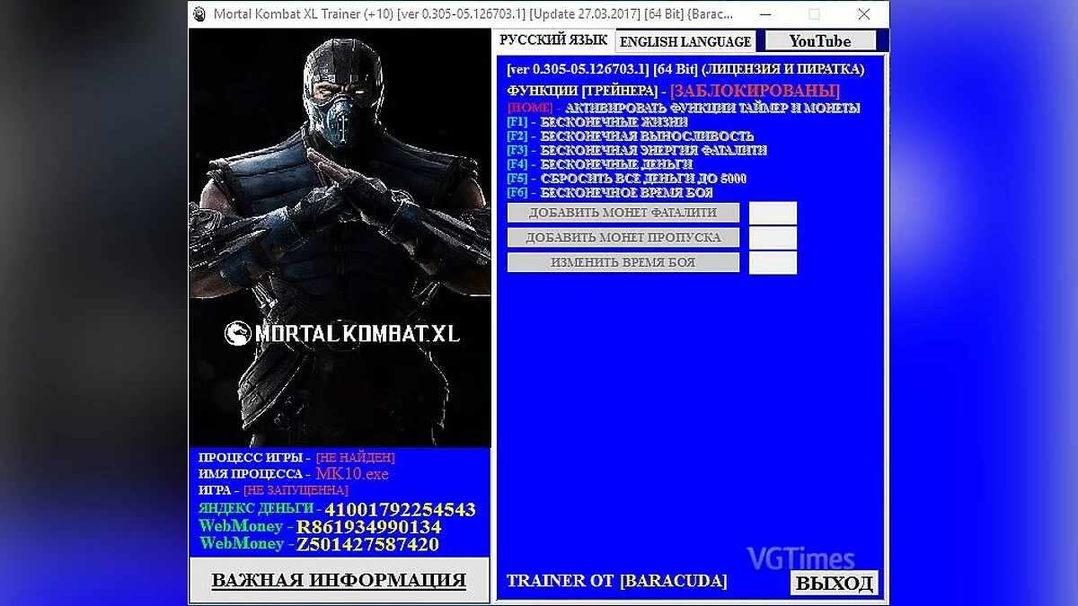 Mortal Kombat X — Trainer (+10) [0.305-05.126703.1] [Update 03/27/2017] [64 Bit] [Baracuda]