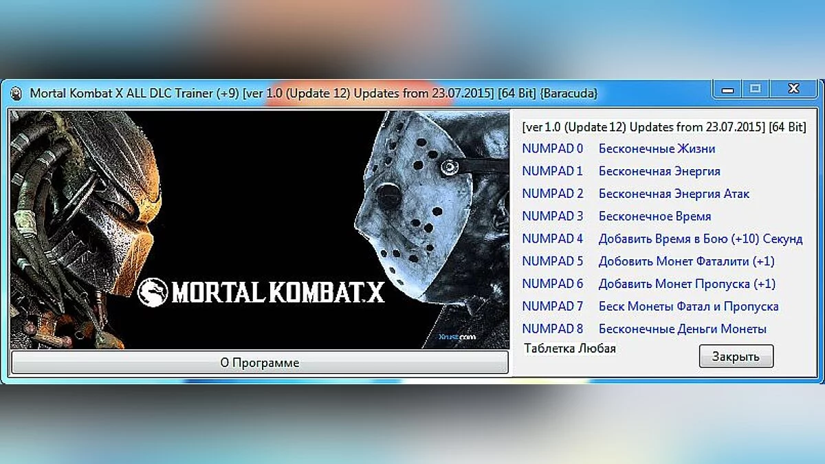 Mortal Kombat X — Trainer (+9) [1.0 (Update 12) Updates from 07/23/2015] [64 Bit] [Baracuda]