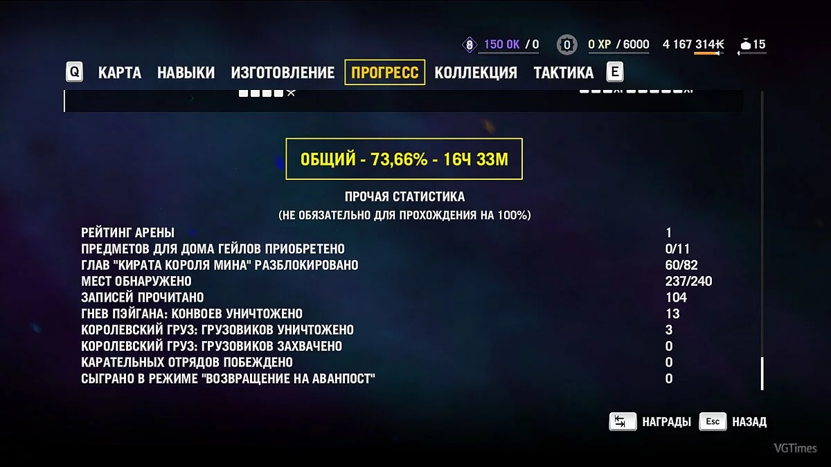 Far Cry 4 — Збереження / Savegame (гра завершена на 73%, сюжет не торкається)