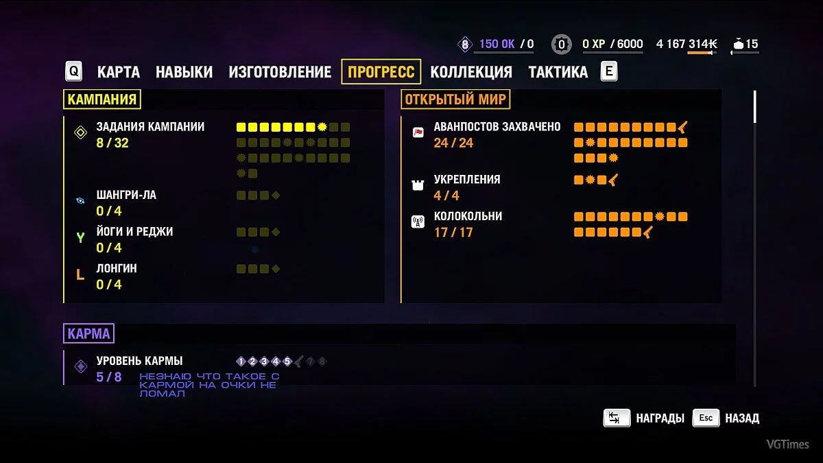 Far Cry 4 — Збереження / Savegame (гра завершена на 73%, сюжет не торкається)