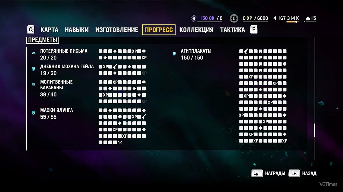 Far Cry 4 — Збереження / Savegame (гра завершена на 73%, сюжет не торкається)
