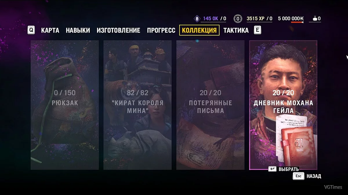 Far Cry 4 — Збереження / Savegame (гра та всі DLC - 100%вивчені. Все вивчається, розблокується та збирається)