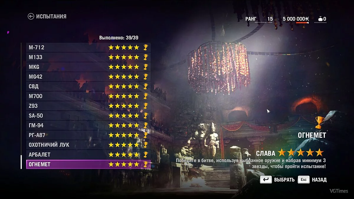Far Cry 4 — Збереження / Savegame (гра та всі DLC - 100%вивчені. Все вивчається, розблокується та збирається)