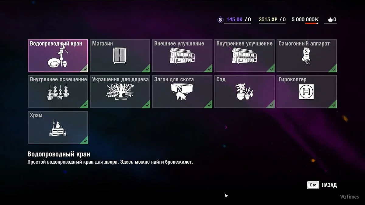 Far Cry 4 — Збереження / Savegame (гра та всі DLC - 100%вивчені. Все вивчається, розблокується та збирається)