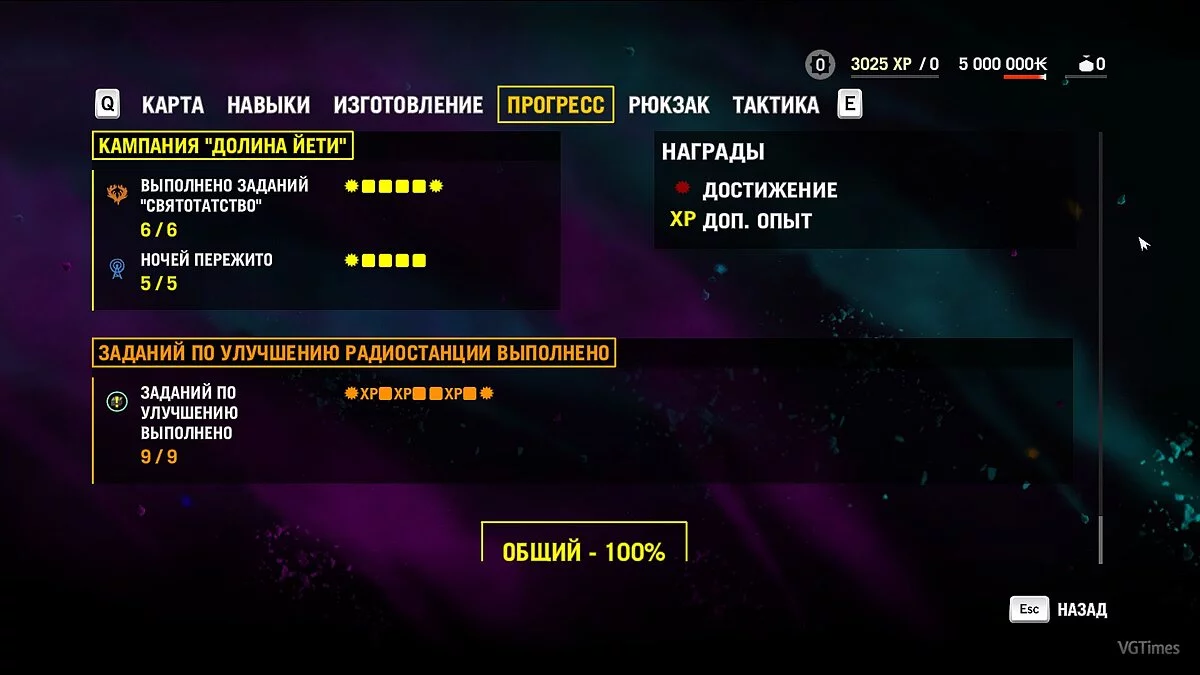 Far Cry 4 — Збереження / Savegame (гра та всі DLC - 100%вивчені. Все вивчається, розблокується та збирається)