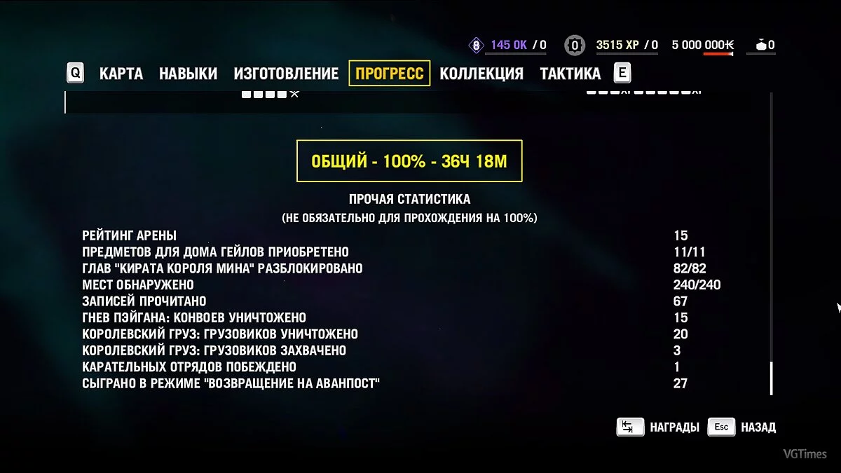 Far Cry 4 — Збереження / Savegame (гра та всі DLC - 100%вивчені. Все вивчається, розблокується та збирається)