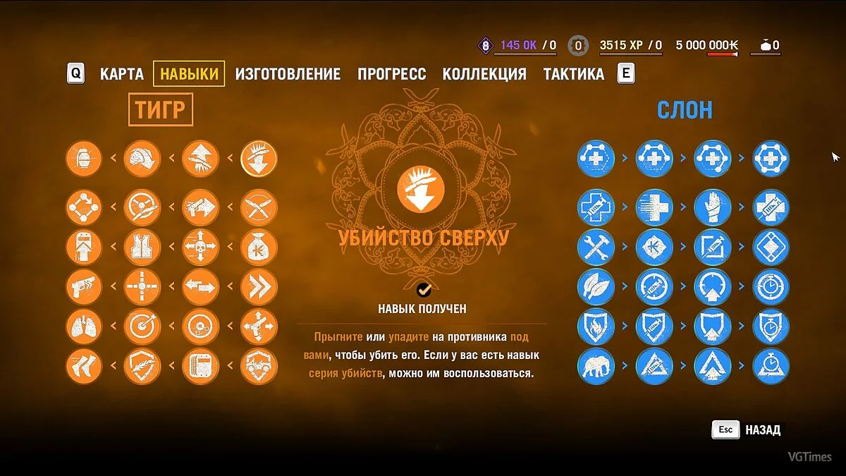 Far Cry 4 — Збереження / Savegame (гра та всі DLC - 100%вивчені. Все вивчається, розблокується та збирається)