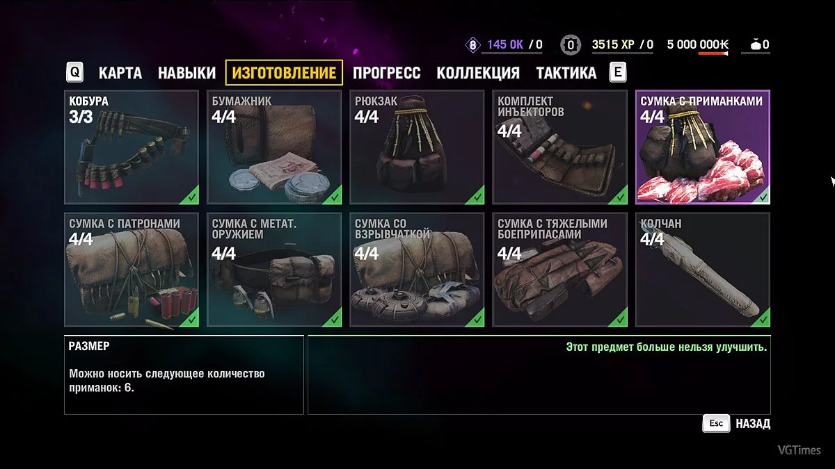 Far Cry 4 — Збереження / Savegame (гра та всі DLC - 100%вивчені. Все вивчається, розблокується та збирається)