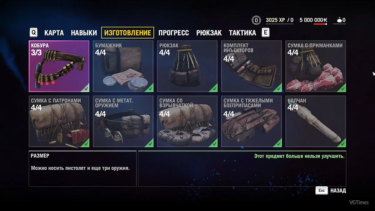 Far Cry 4 — Збереження / Savegame (гра та всі DLC - 100%вивчені. Все вивчається, розблокується та збирається)