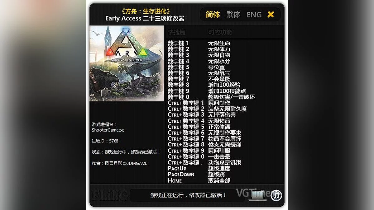 ARK: Survival Evolved — Трейнер / Trainer (+11) [255.2] [MrAntiFun]