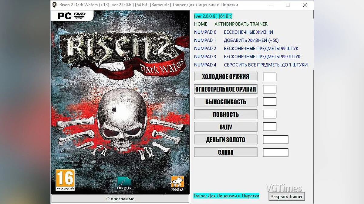 ARK: Survival Evolved — Трейнер / Trainer (+11) [255.2] [MrAntiFun]