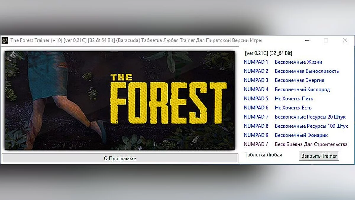 The Forest — Trainer (+10) [0.21C] [32 & 64 Bit] [Baracuda]