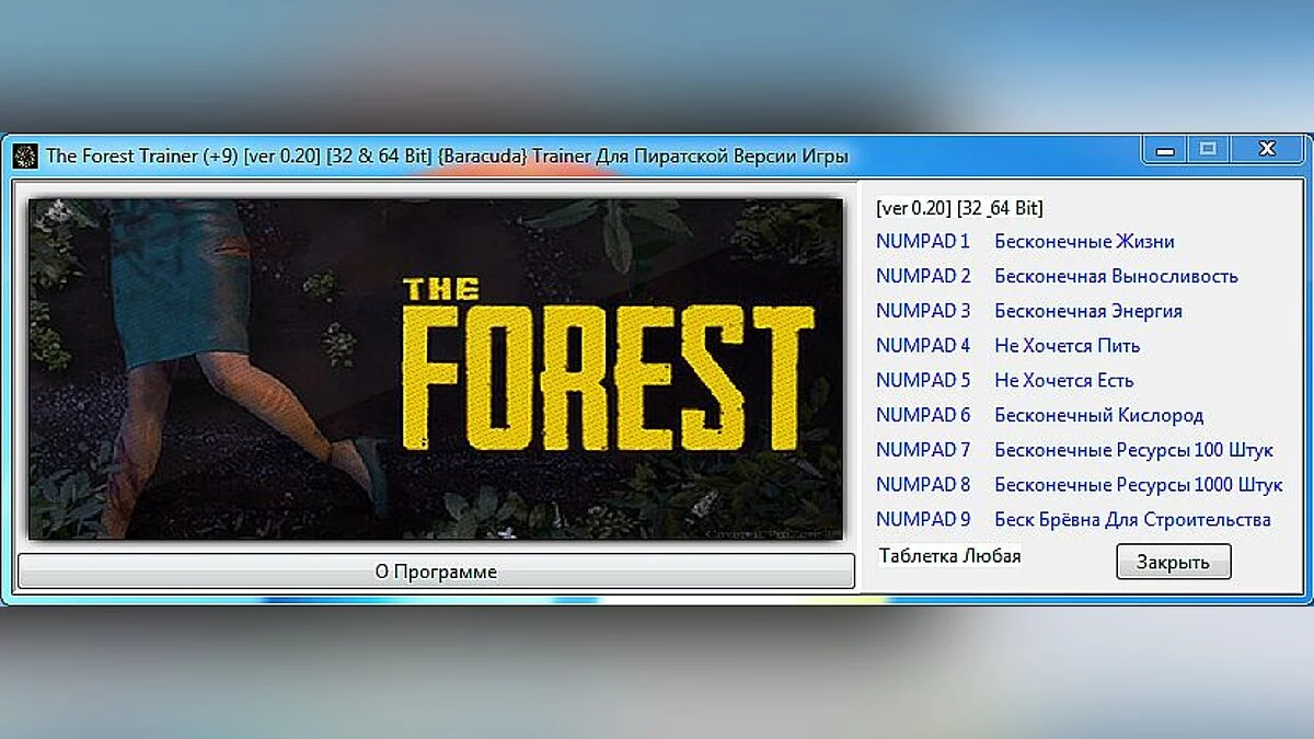 The Forest — Trainer (+9) [0.20] [32 & 64 Bit] [Baracuda]