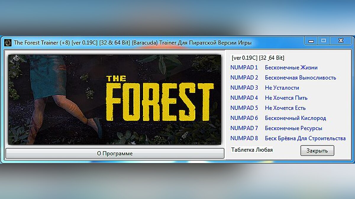 The Forest — Trainer (+8) [0.19C] [32 & 64 Bit] [Baracuda]