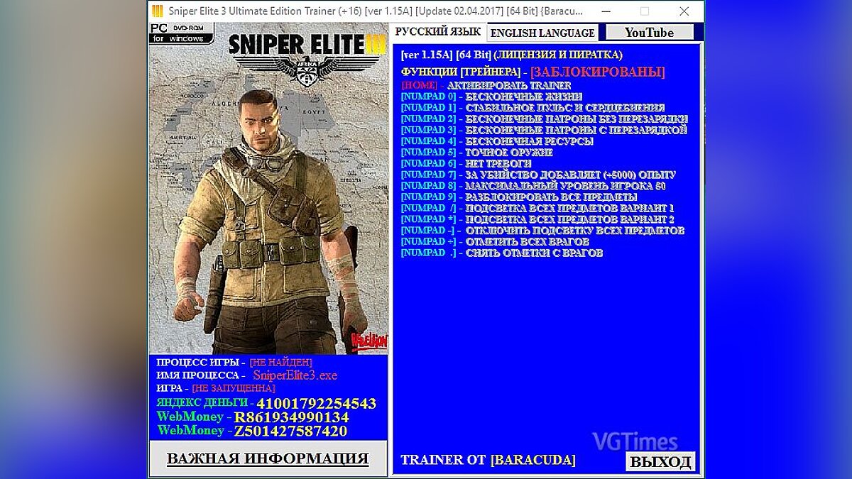 Sniper Elite 3 — Trainer (+16) [1.15A] [Update 04/02/2017] [64 Bit] [Baracuda]