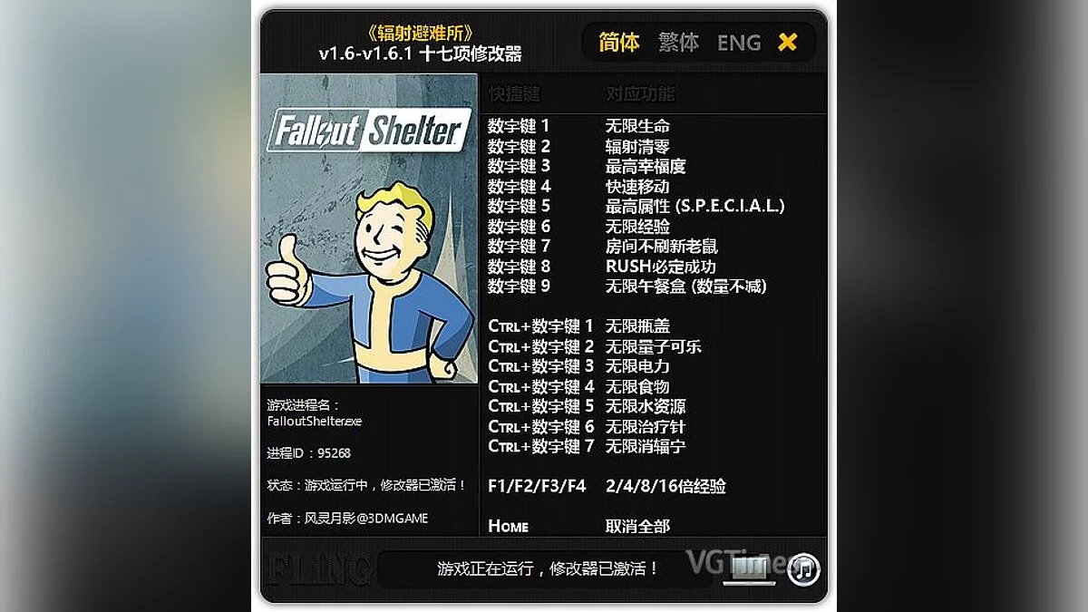 Fallout Shelter — Trainer (+17) [1.6 - 1.6.1] [FLiNG]