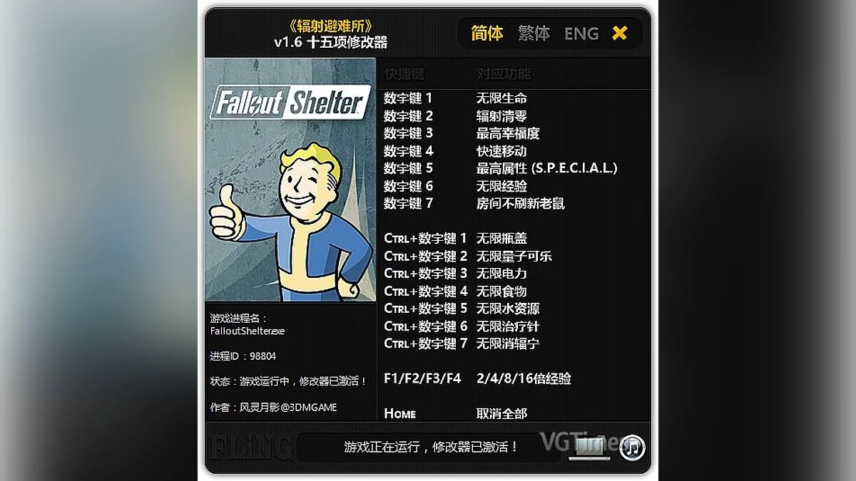 Fallout Shelter — Trainer (+15) [1.6] [FLiNG]