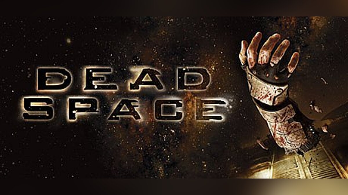 Dead Space (2008) — Trainer (+5) [1.0.0.222 #2] [MrAntiFun]