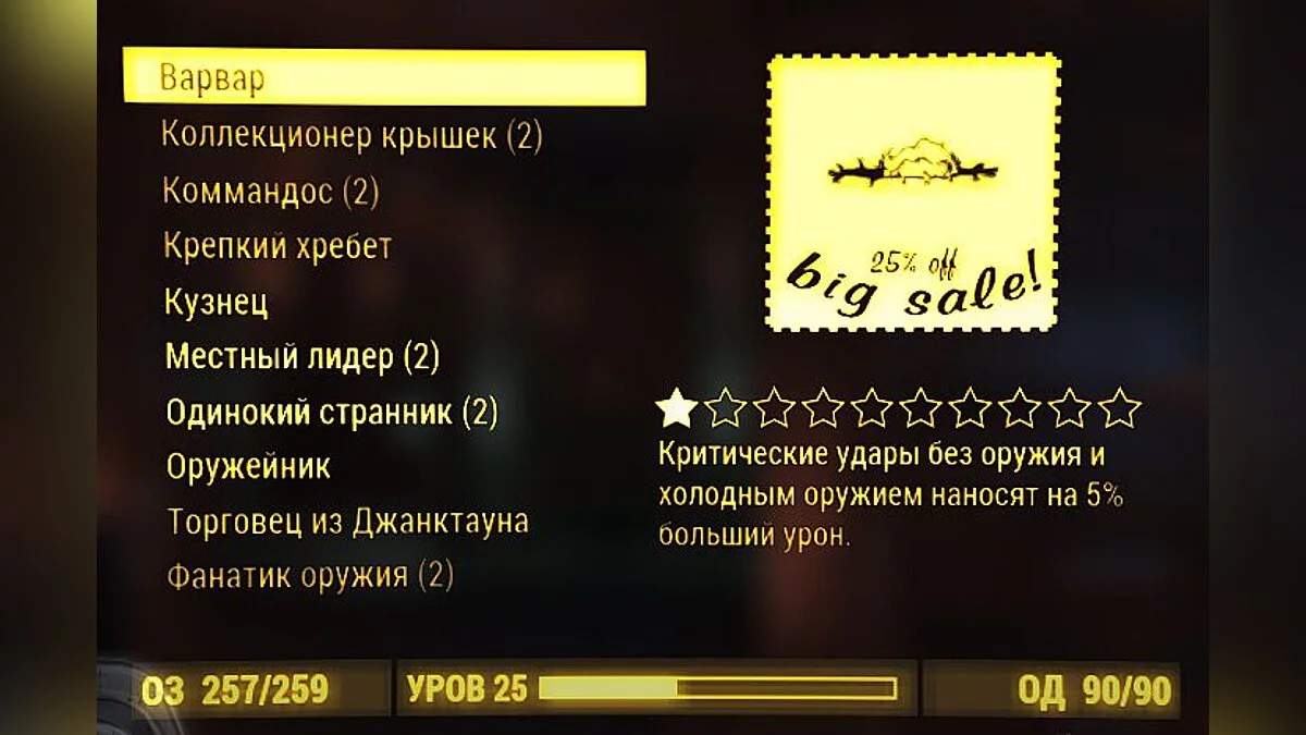 Fallout 4 — Збереження / Savegame (сюжет для BS пройшов, квести майже не торкаються, без обманів)