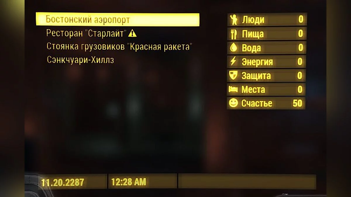 Fallout 4 — Збереження / Savegame (сюжет для BS пройшов, квести майже не торкаються, без обманів)