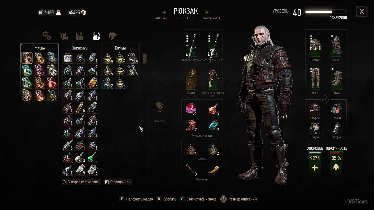 The Witcher 3: Wild Hunt — Сохранение / SaveGame (Подготовка к битве", без читов, 40лвл, Мастерские Волк и Медведь)