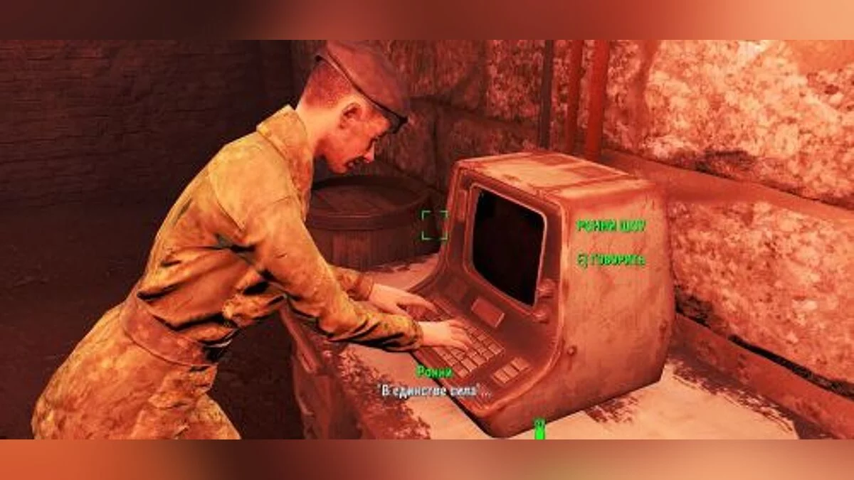 Fallout 4 — Save / SaveGame (Before leaving the shelter, without waiting)