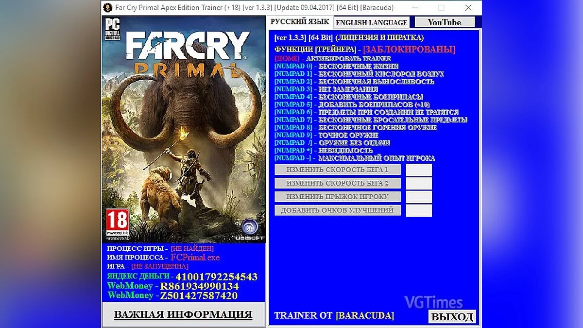 Far Cry: Primal — Trainer (+18) [1.3.3] [Update 04/09/2017] [64 Bit] [Baracuda]