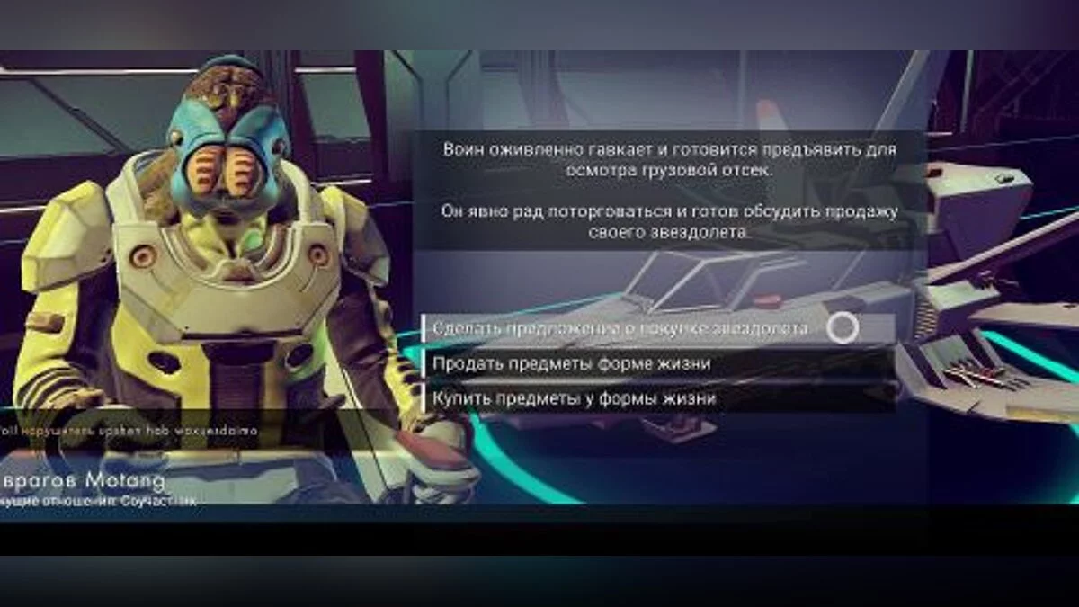 No Man&#039;s Sky — Трейнер / Trainer (+25) [1.0] [FLiNG]