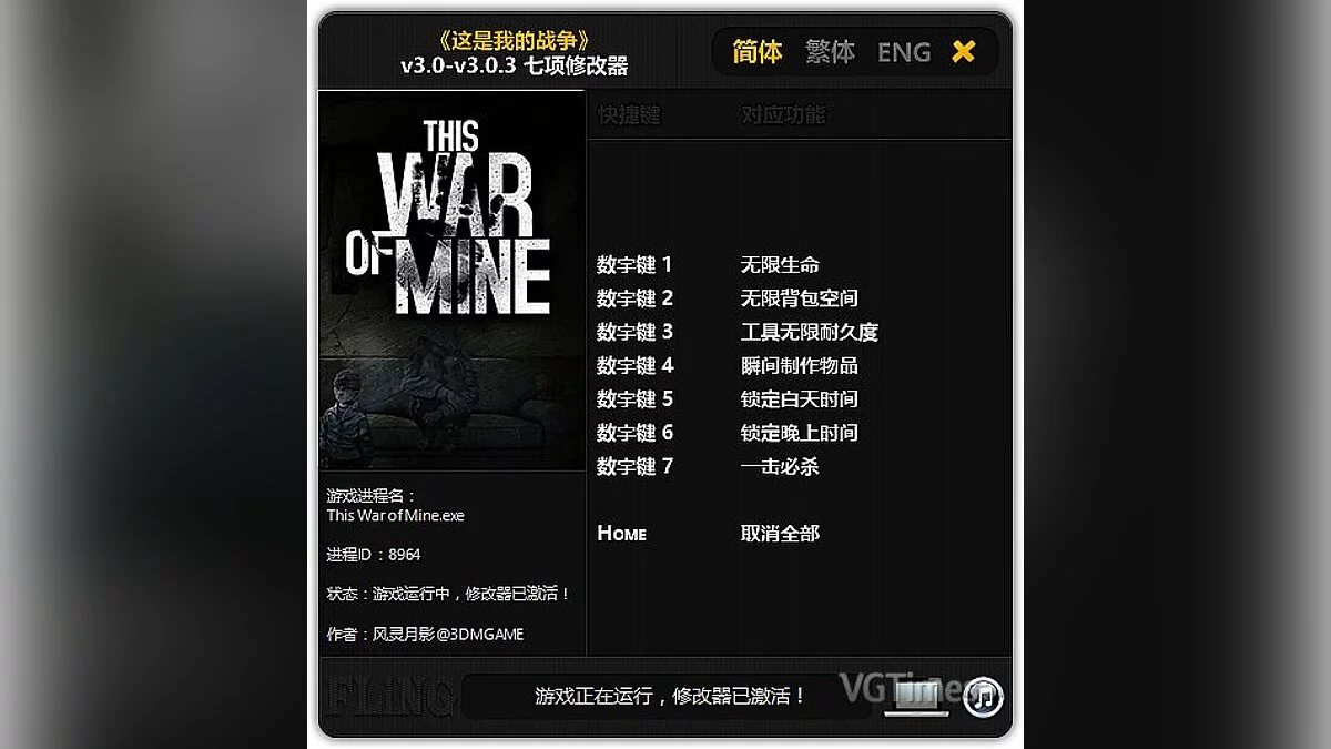 This War of Mine — Trainer (+7) [3.0 - 3.0.3] [FLiNG]