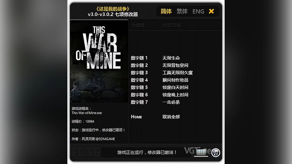 This War of Mine — Trainer (+7) [3.0 - 3.0.2] [FLiNG]