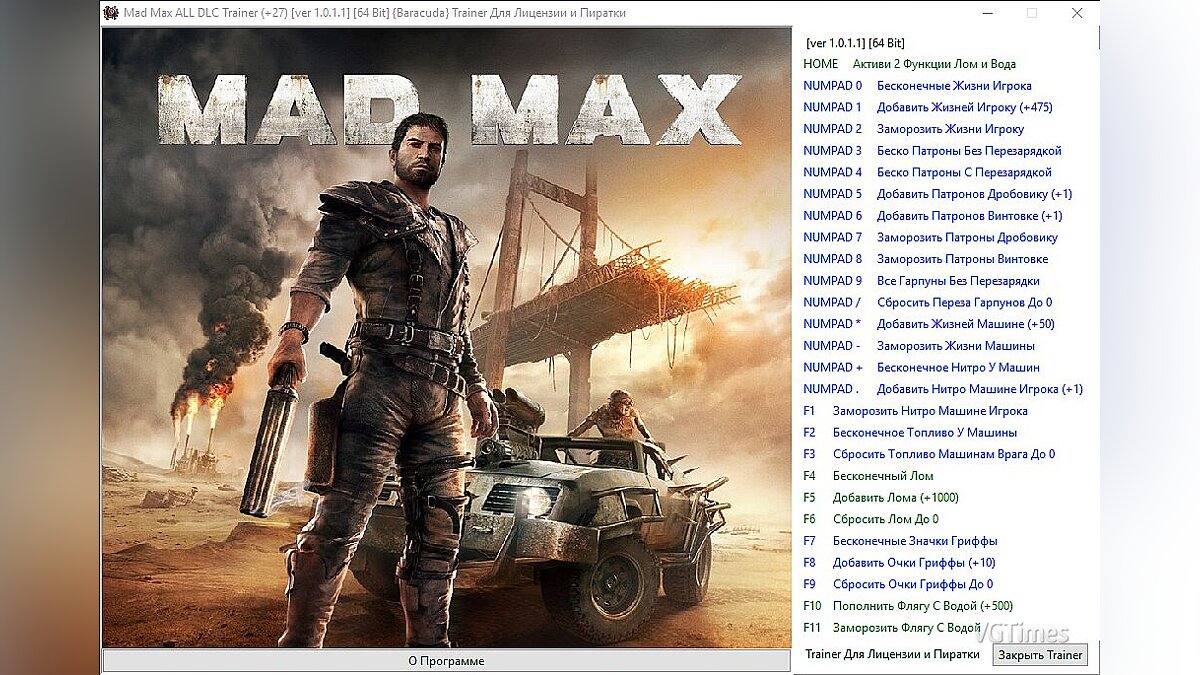 Mad Max — Trainer (+27) [1.0.1.1] [64 Bit] [Baracuda]