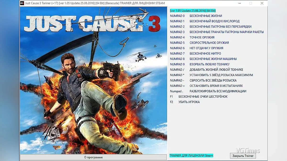 Just Cause 3 — Trainer (+17) [1.05: Update 08/25/2016] [64 Bit] [Baracuda]