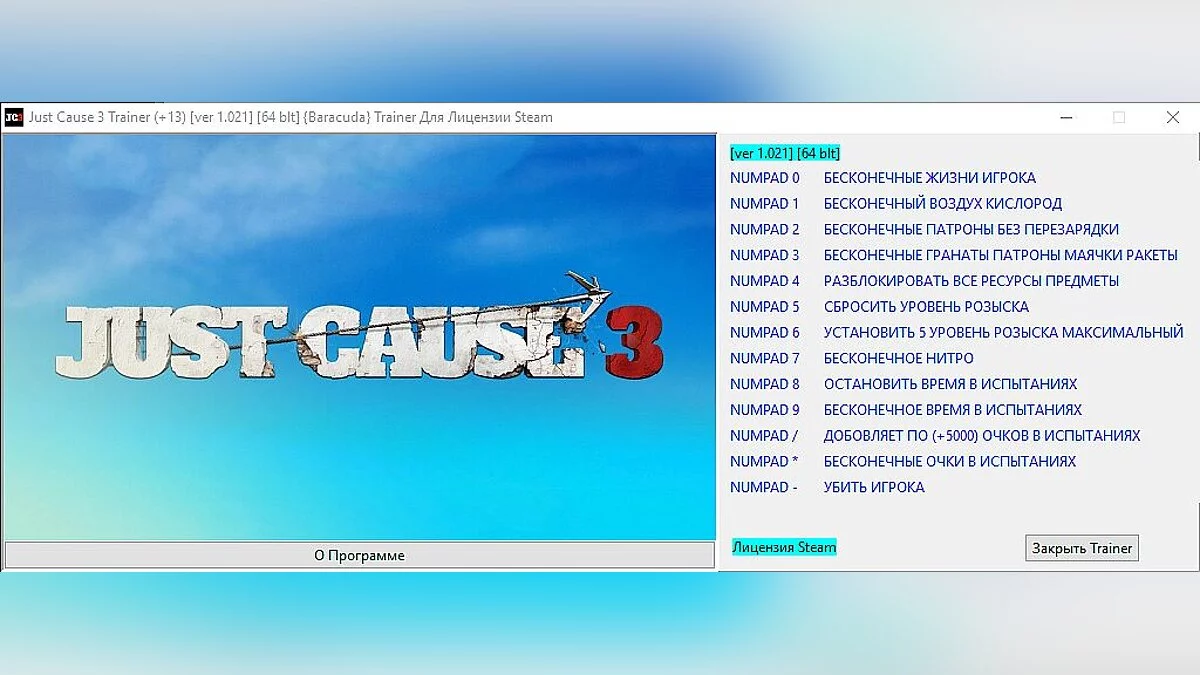 Just Cause 3 — Trainer (+13) [1.021] [64 Bit] [Baracuda]