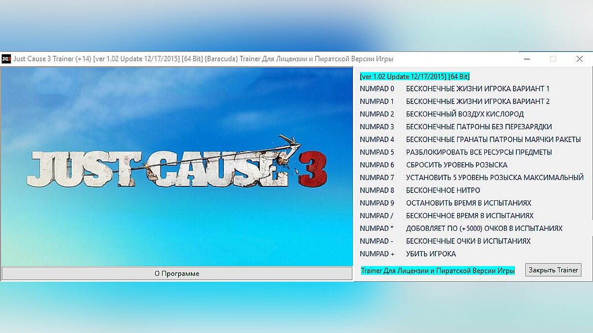 Just Cause 3 — Trainer (+14) [1.02 Update 17/12/2015] [64 Bit] [Baracuda]