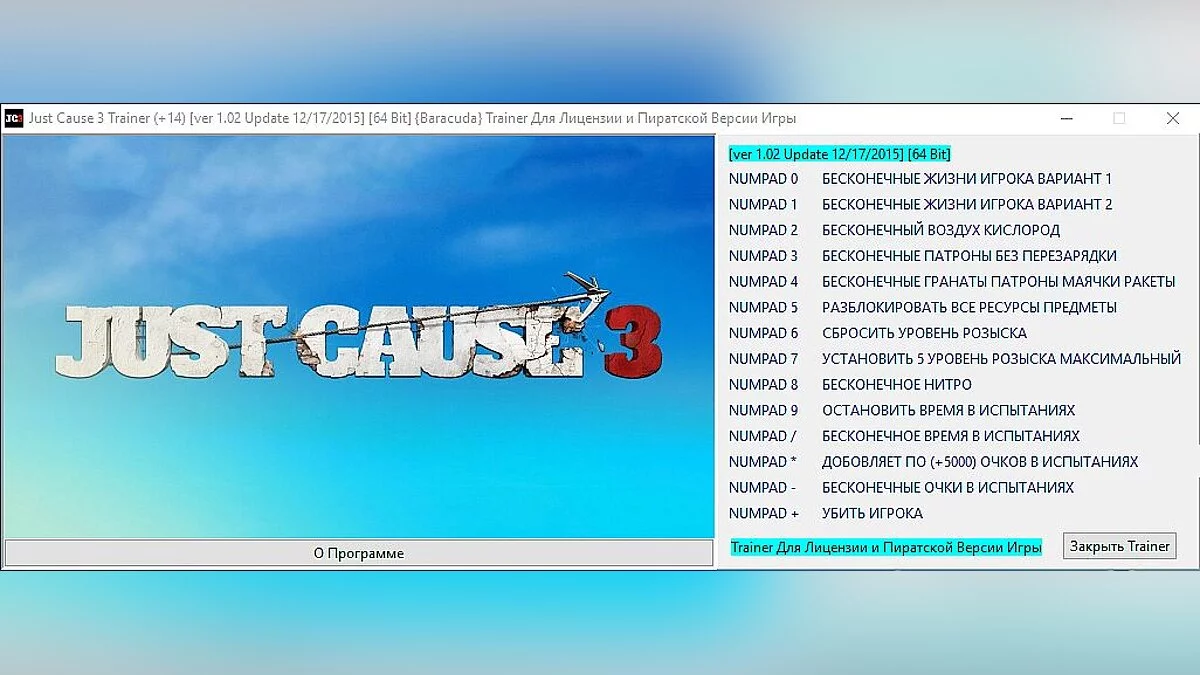 Just Cause 3 — Trainer (+15) [1.01 Latest Steam Version] [64 Bit] [Baracuda]