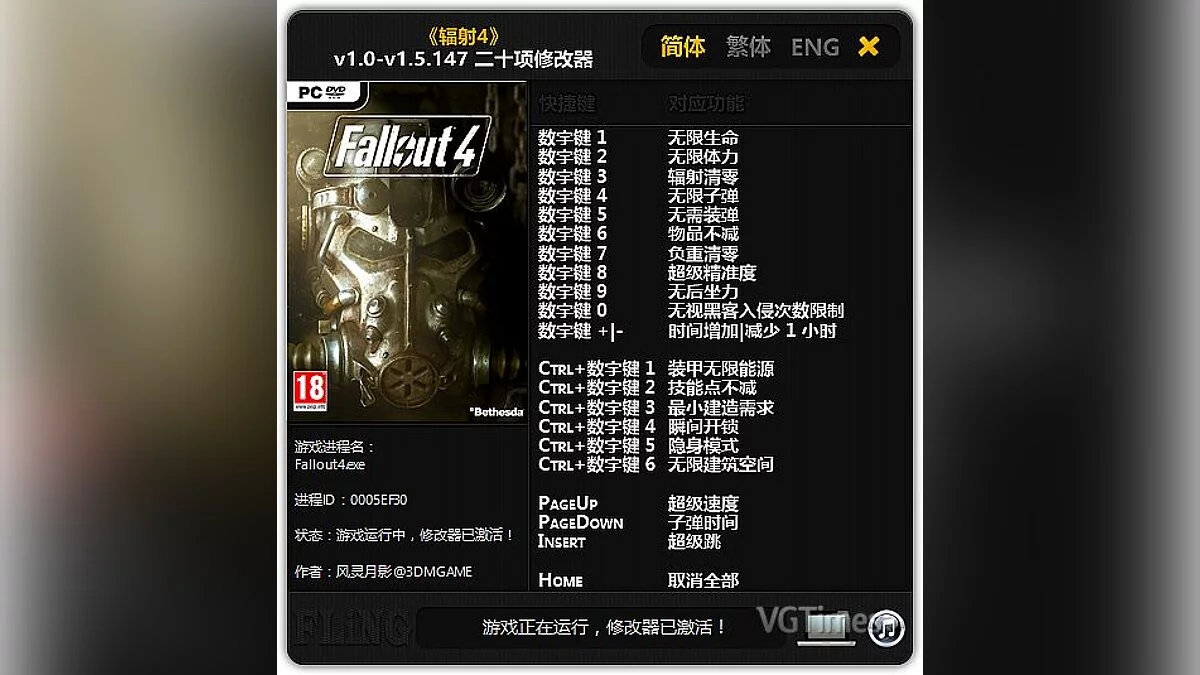 Fallout 4 — Entrenador / entrenador (+20) [1.0 - 1.5.147] [Fling]