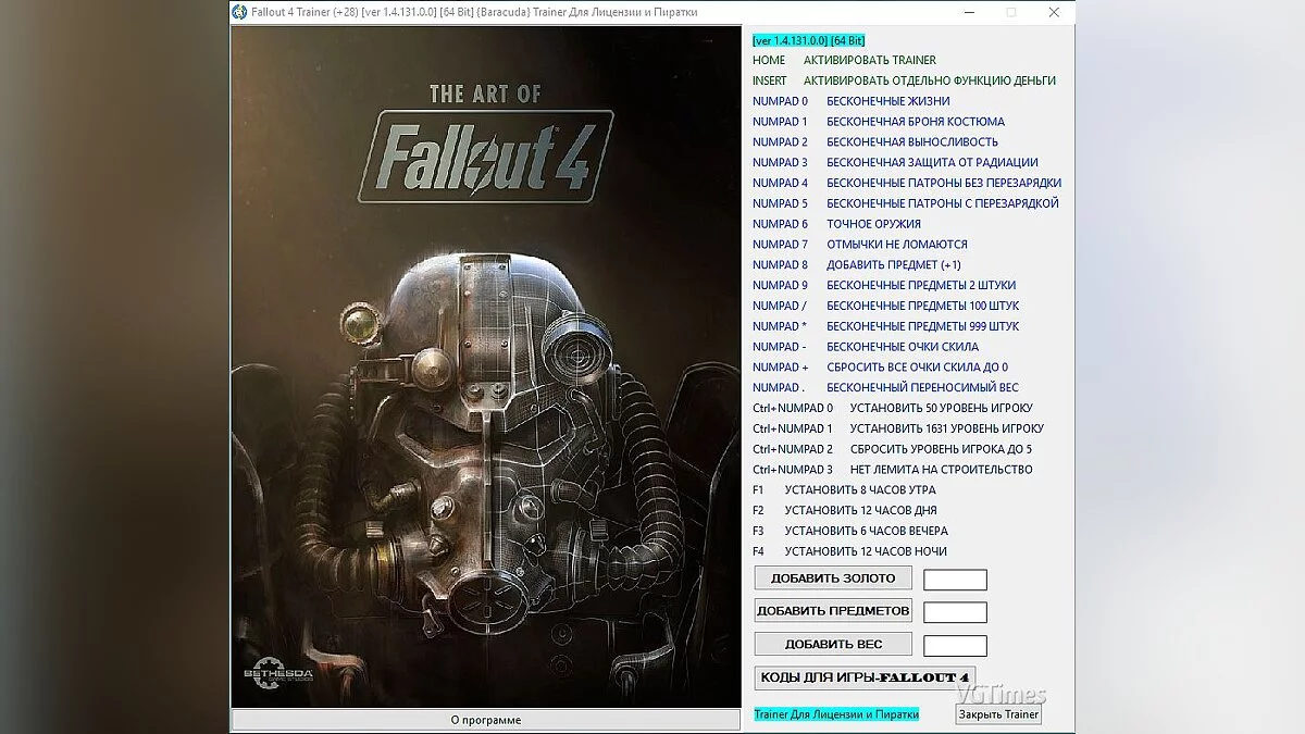 Fallout 4 — Trainer (+28) [1.4.131.0.0] [64 Bit] [Baracuda]