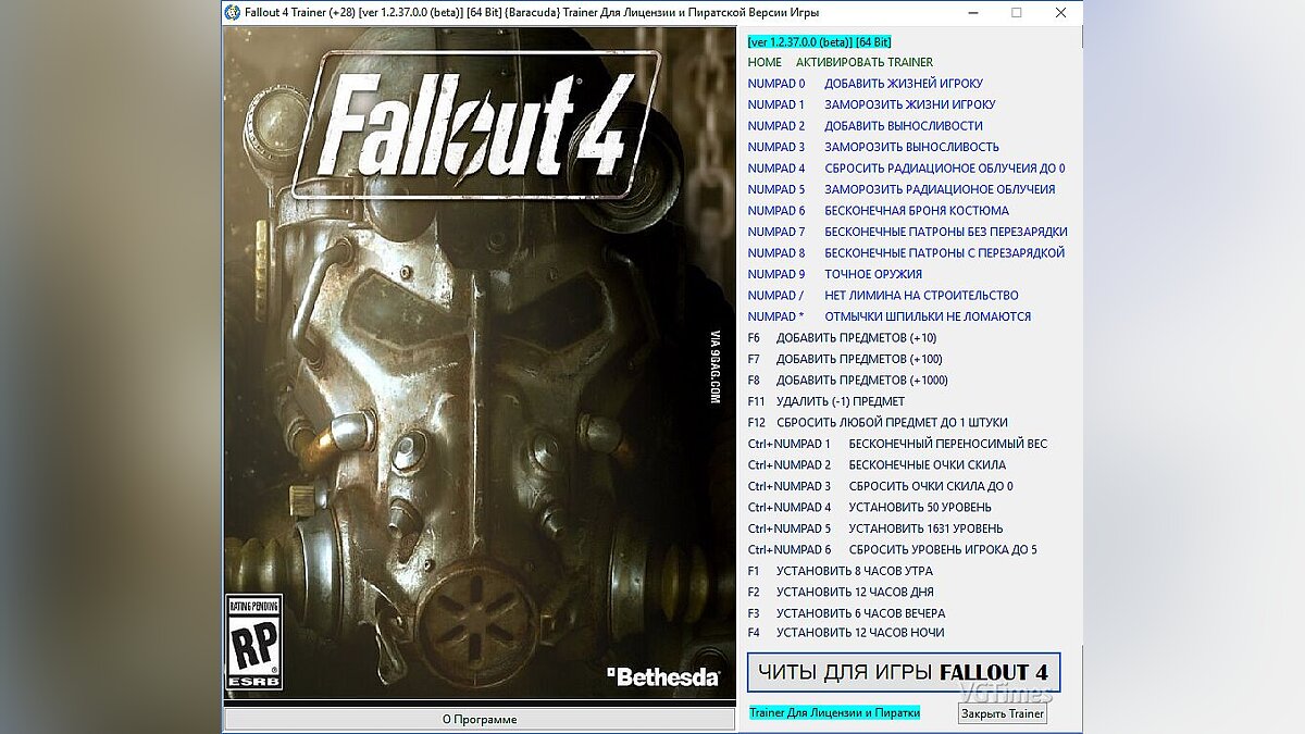 Fallout 4 — Trainer (+28) [1.2.37.0.0 (beta)] [64 Bit] [Baracuda]