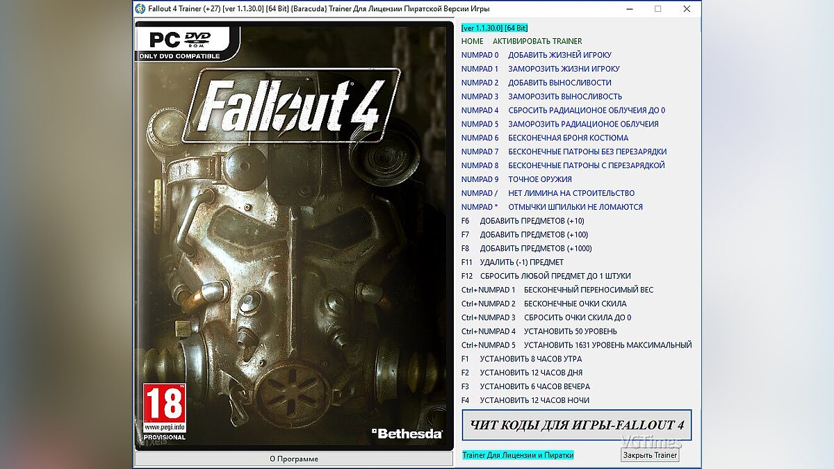 Fallout 4 — Trainer (+27) [1.1.30.0] [64 Bit] [Baracuda] - Updated: 11/22/2015