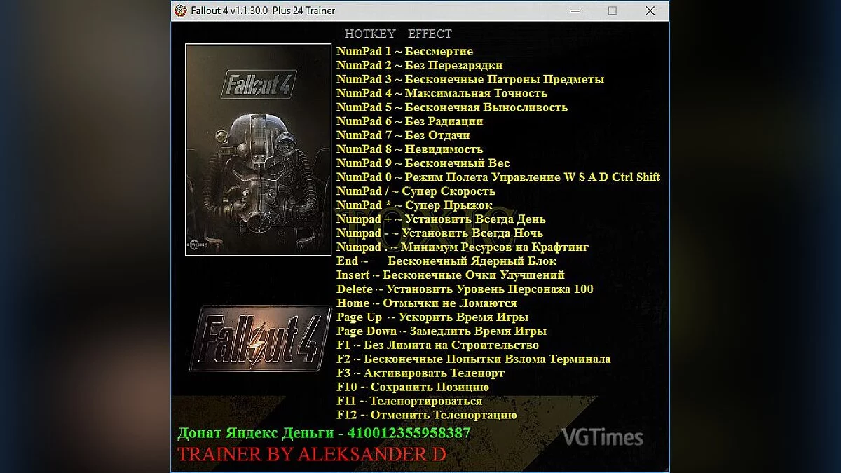 Fallout 4 — Trainer (+24) [1.1.30.0] [Aleksander D]