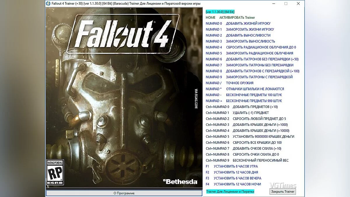 Fallout 4 — Entrenador / entrenador (+30) [1.1.3.0] [64 bit] [Baracuda]