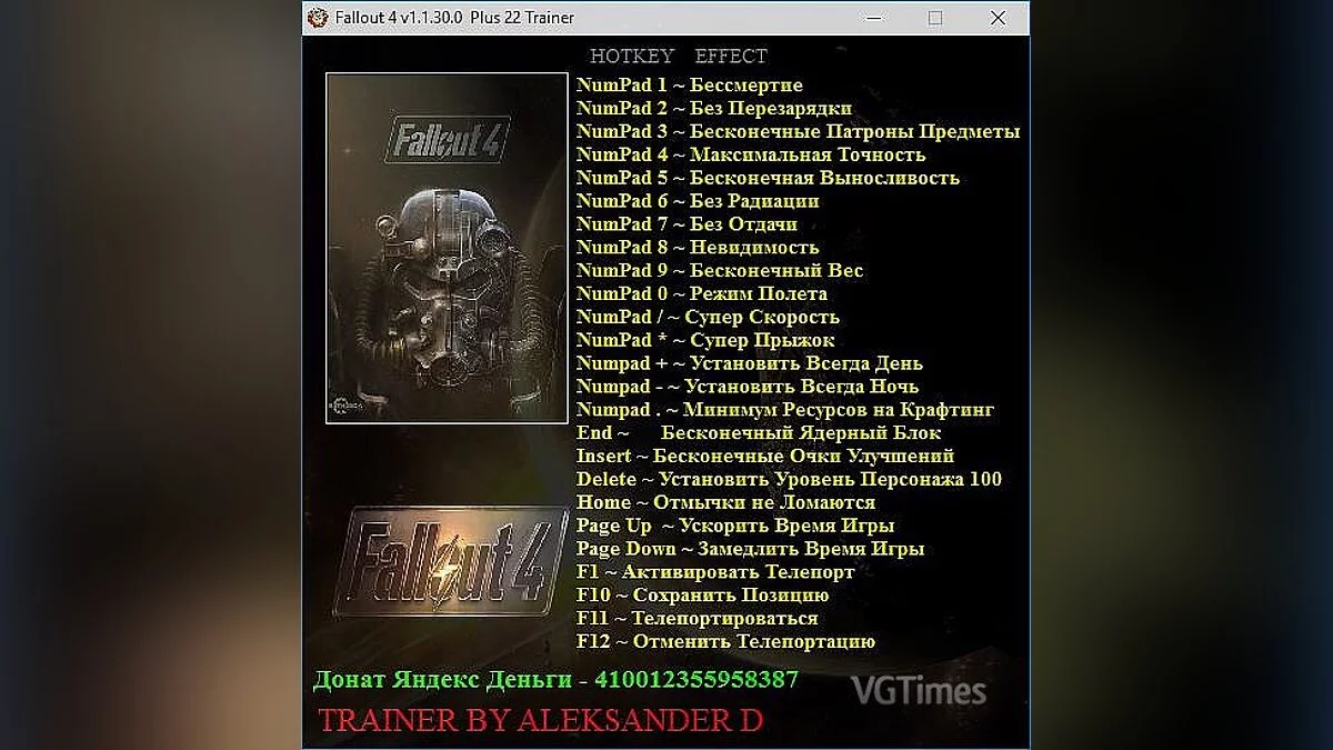 Fallout 4 — Trainer (+22) [1.1.30.0] [Aleksander D]