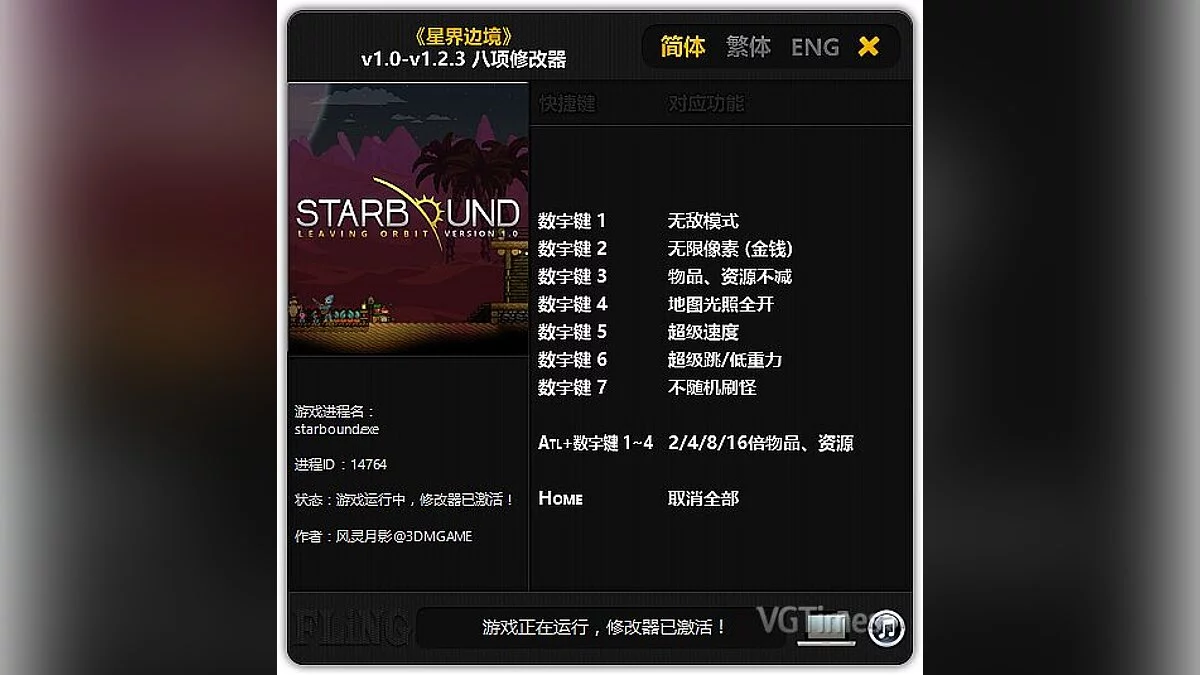 Starbound — Трейнер / Trainer (+8) [1.0 - 1.2.3: 64 Bit] [FLiNG]