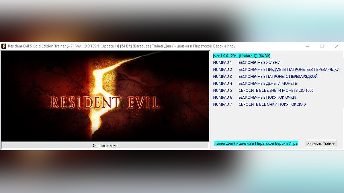 Resident Evil 5 — Trainer (+7) [1.0.0.129r1 (Update 1)] [64 Bit] [Baracuda]