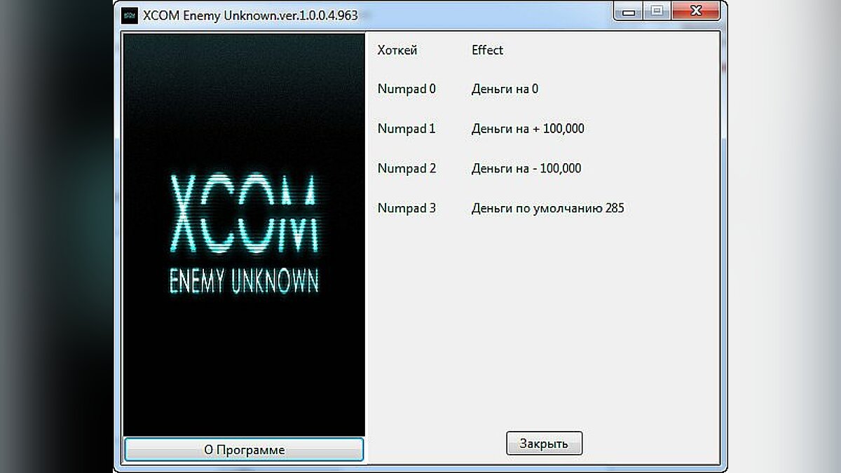 XCOM: Enemy Unknown — Trainer (+4) [1.0.0.4.963] [shadowdargonRUS]