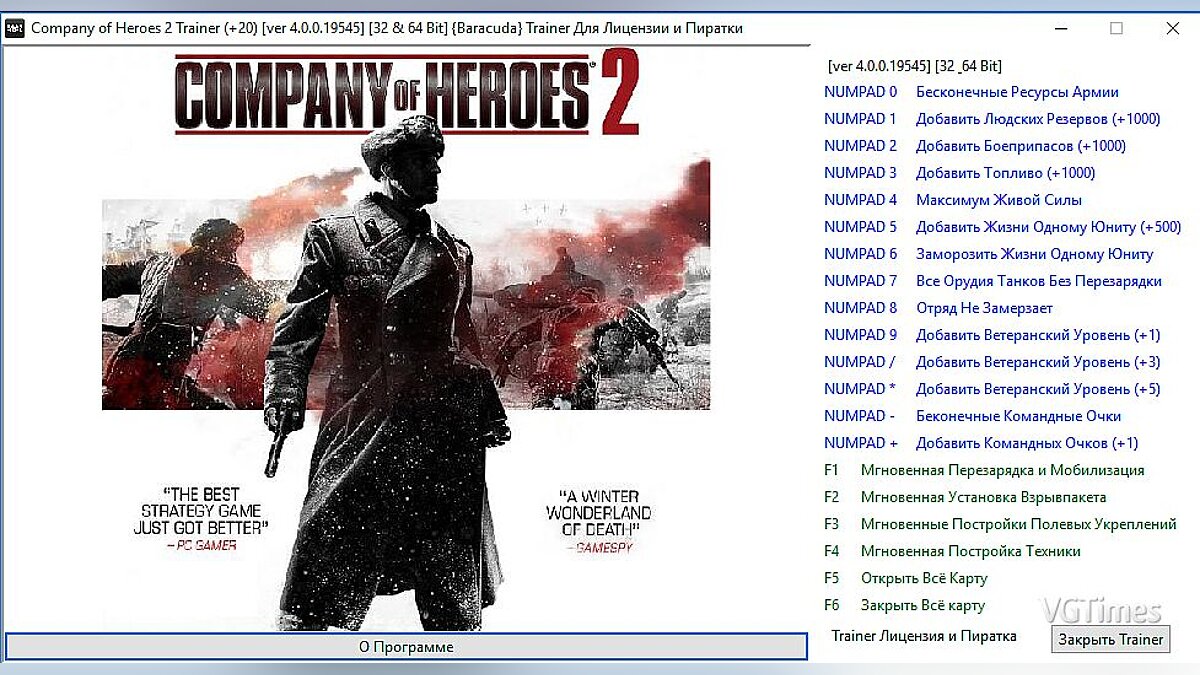 Company of Heroes 2 — Trainer (+20) [4.0.0.19545] [32 & 64 Bit] [Baracuda]